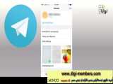 تنظیمات ویژه تلگرام که ممبرهای کانال شمارا افزایش خواهد داد 