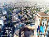 ویدئویی زیبا از شهر اربیل در اقلیم کردستان عراق