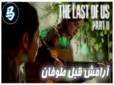 The Last Of Us Part 2 - قسمت پنجم