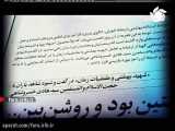 ترانه   بهشت آسمون   با صدای حمید غلامعلی در وصف دکتر بهشتی ره  - شیراز