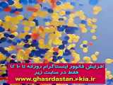 وضعیت | عاشقانه | خیلی دوستت دارم