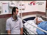 رضایت بیمار از روند پذیرش بستری در بیمارستان بینا تهران