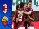 خلاصه بازی آث میلان 2 - رم 0 از هفته 28 سری آ ایتالیا 