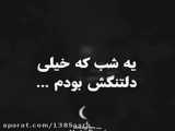 متن عاشقانه / کلیپ عاشقانه