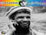 رضا دایی:الو سلام روز دختر...