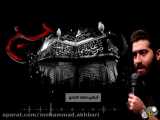 شور بسیار زیبا واحساسی از کربلایی محمد اخباری