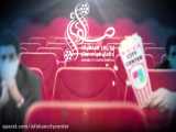 اکران فیلم های روز ایران در پردیس سینمایی سیتی سنتر با رعایت پروتکل های بهداشتی
