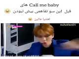 Cool me babi های قبل از این سو تفاهمی بیش نبود