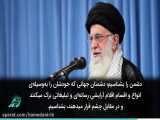 کلیپ بیانات رهبرانقلاب پیرامون حمله آمریکا به هواپیمای مسافربری ایران_ تصویری