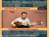 قطعه پرواز عشق از محمدرضا لطفی در لیگ جهانی موسیقی