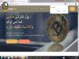 درآمد بالا از بیتکوین