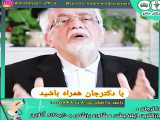 صحبت های پزشک عزیز دکترجان در رابطه با کلسترول