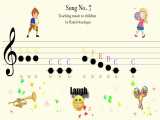 آموزش موسیقی کودک (بخندیم وبخوانیم) آهنگ 7 