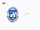 ماجرای درخواست استقراض بانک مرکزی از صندوق بین المللی پول