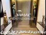Dubai installment properties with low interest in http://www.damacgroup.ir
