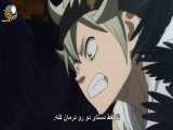 انیمه شبدر سیاه Black Clover قسمت 57 زیرنویس فارسی چسبیده