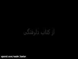 پاریس-شعر میم پایمزد ،نشر سه سه تار