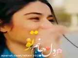 کلیپ عاشقانه آرامش منی