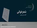 در محضر رهبر انقلاب _ فیلم کامل شعرخوانی آقای حسین علیپور