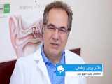 دکتر پرویز ارتفاعی - متخصص گوش، حلق و بینی