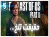 The Last Of Us Part 2 - قسمت پانزدهم