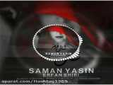 سامان یاسین.... موزیک ویدیو آهنگ شال قرمز:(