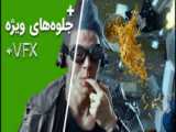 جلوه های ویژه سکانس معروف فیلم مردان ایکس با زیرنویس فارسی > وایرال وان