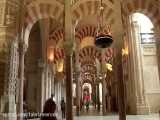 مسجد کوردوبا ، اسپانیا