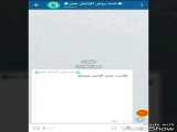 آموزش افزایش ممبر ایرانی کانال تلگرام