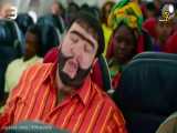 فیلم کمدی رجب ایودیک ۶ سکانس (۳/۱۰) | مارو ببرین قونیه، بعد برین کنیا
