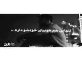 نامردهه کپ+ فالو-