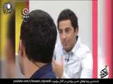 خنده دار ترین مصاحبه زیر خاکی نوید محمد زاده و حسن ریوندی