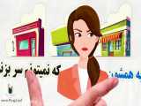 استاپ موشن فروشگاه اینترنتی