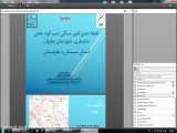 کنفرانس بین‌المللی مجازی باستان‌شناسی ایران و مناطق همجوار، دکتر مرتضی حصاری