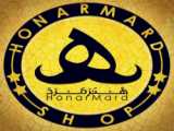 فروشگاه هنرمرد ////honarmardshop