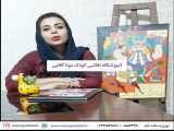 برترین آموزشگاه آنلاین نقاشی کودک تهران