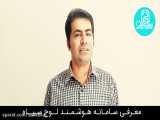 معرفی سامانه هوشمند مدرسه لوح سیاه