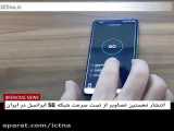 پنجمین نسل اینترنت 5G  ایران بشتابید