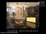 طراحی رستوران نادر توسط امین نعیمی