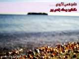 دکلمه بسیار زیبا