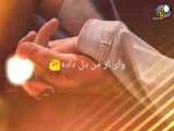 موزیک ویدیو جانانه دل عشق