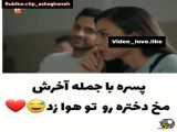 موزیک ویدیو عاشقانه جدی