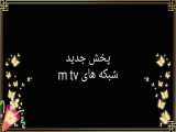 هزاران کارتون در m tv