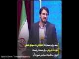 سرخط فارس| تودیع و معارفه پرحاشیه رئیس جدید دیوان محاسبات