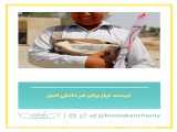 فراهم کردن امکانات آموزشی تفریحی برای مناطق محروم سیستان و بلوچستان