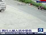 2 pedestrians in China swallowed by massive sinkhole