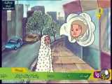 کارتون زهره و زهرا - قسمت 7