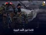 انتشار فیلمی از رصد عناصر آمریکایی در پایگاه عین الاسد
