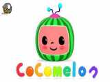 انیمیشن آموزش زبان کودکان کوکوملون The Colors Song