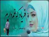 آهنگ و کلیپ  عاشقانه و احساسی جدید